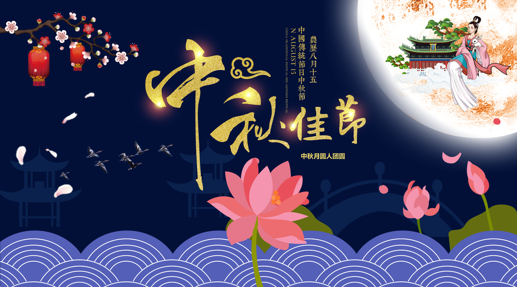 Stories about Mid-Autumn Festival