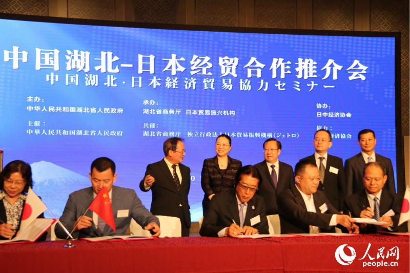 Omar participated in the Japanese Economic and Trade Seminar