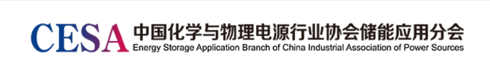 奥马科技加入中国化学与物理电源行业协会储能分会