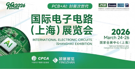 奥马科技闪耀2026 CPCA展：以柔性新材料，共绘电子电路新蓝图